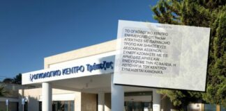 Οργανωμένη επίθεση στο Ογκολογικό: Το ίδιο γκρουπ χάκερ «χτυπά» και άλλα κέντρα υγείας διεθνώς