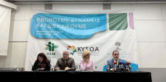 Τη σύσταση της «Κοινωνικής Συμμαχίας για τον Πολίτη» ανακοίνωσαν ΚΥΣΟΑ, ΟΣΑΚ και Παρατηρητήριο Τρίτης Ηλικίας