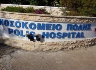 Στο δεύτερο μισό του 2026 οι προσφορές για το Νέο Νοσοκομείο Πόλεως Χρυσοχούς