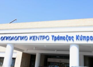 Διπλή διεθνής αναγνώριση για το Ογκολογικό Κέντρο Τράπεζας Κύπρου