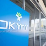 Ο ΟΚΥπΥ απαντά στο παράπονο πατέρα, το παιδί του λαμβάνει όλη την ενδεδειγμένη ιατρική φροντίδα λέει