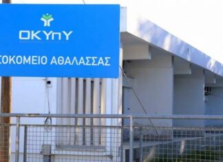 ΟΚΥΠΥ: Οι περισσότεροι ασθενείς του Νοσ. Αθαλάσσας μετακινήθηκαν