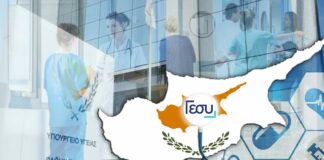 Καμπανάκι για δημόσια νοσοκομεία και ΓεΣΥ