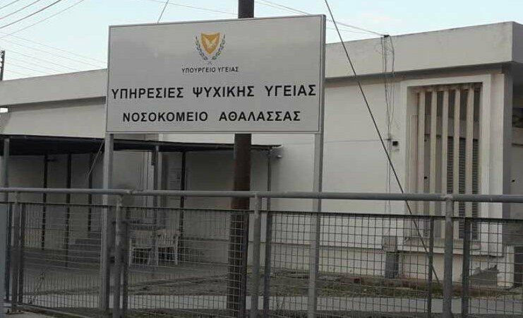 ΑΚΕΛ: «Αποτυχία προστασίας ανθρώπινων ζωών» στο Νοσοκομείο Αθαλάσσας