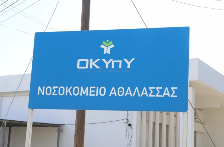 Κατάσταση έκτακτης ανάγκης στο Ψυχιατρείο Αθαλάσσας, και ως τέτοια πρέπει να αντιμετωπιστεί