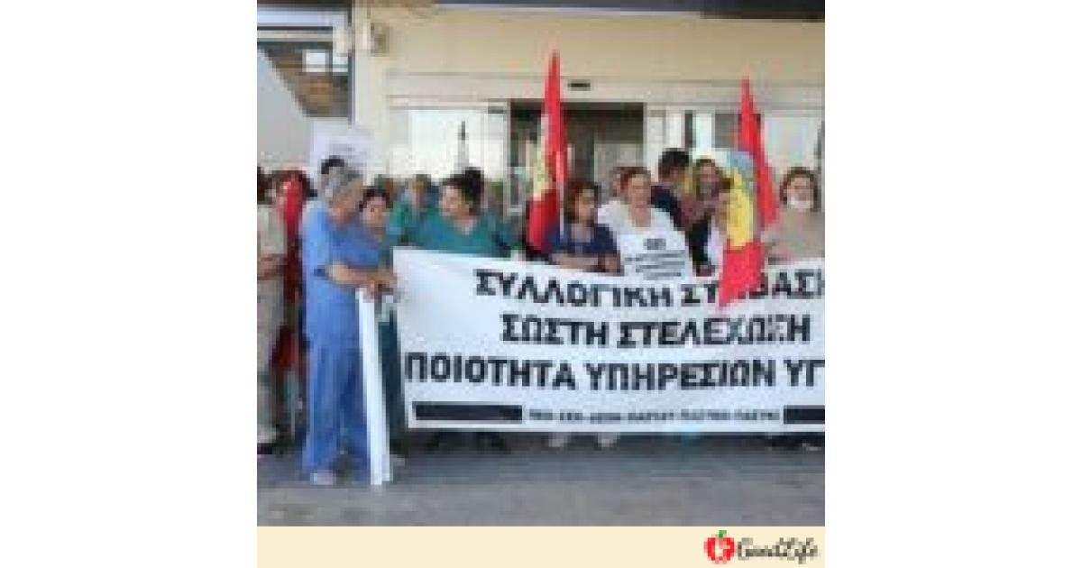 Συλλογικές Συμβάσεις: Καζάνι που βράζει η Υγεία και πάλι