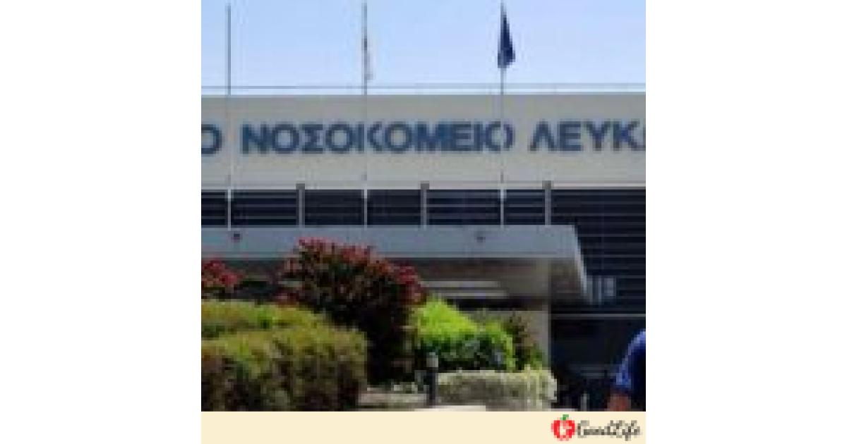 Διακοπή ρεύματος στο ΓΝ Λευκωσίας την Πέμπτη (17/10) – Πώς θα επηρεαστεί